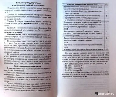 18 из 20 тест