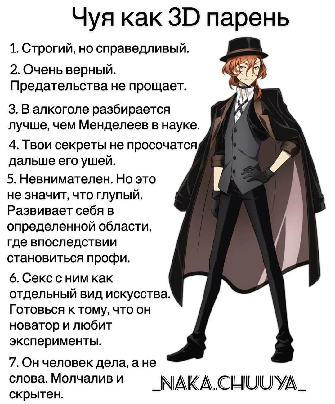 Цитаты чуи накахары. Великий из бродячих псов персонажи имена. японские цитаты чуя накахара. фразы чуи. цитаты чуи.