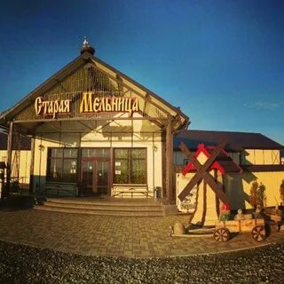 Мельница мостовской