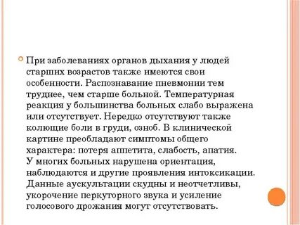 Лечение болезней органов дыхания