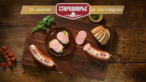 Реклама стародворье