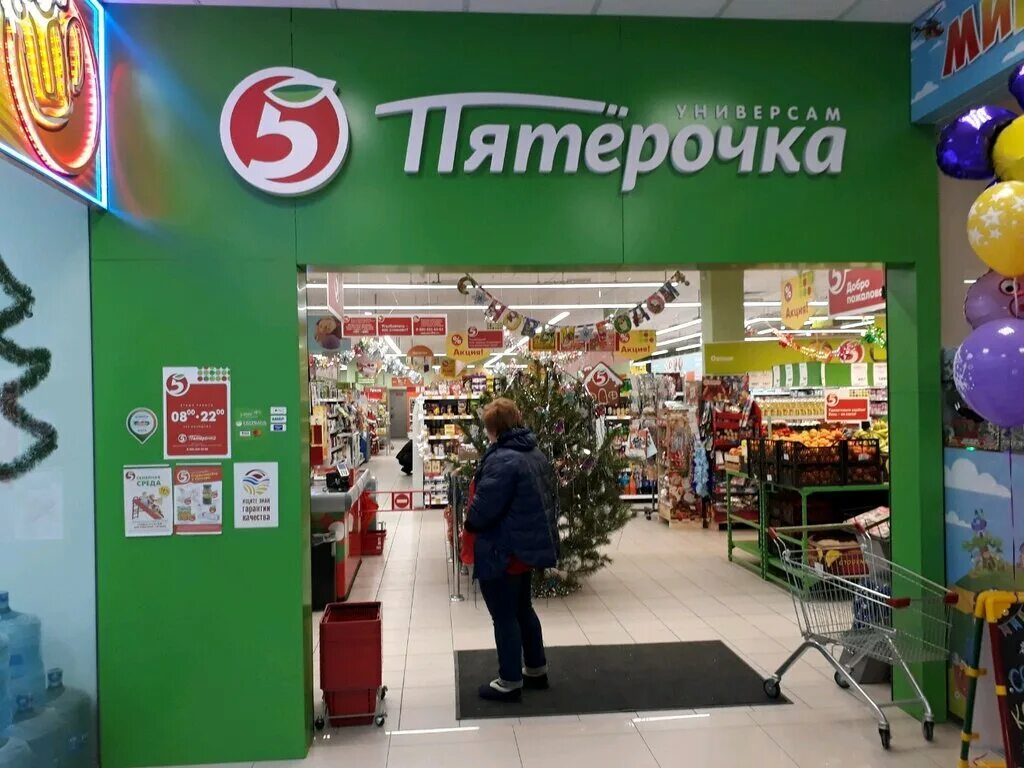 Каталог пятерочка ростов на дону. Пятерочка ростов на дону график. Пятерочка ростов на дону график. Карта пятерочки ростов на дону. Станиславского 85 ростов на дону.