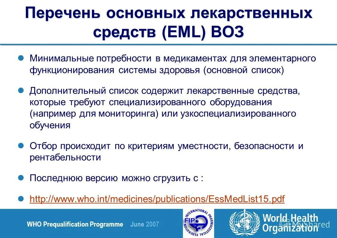 перечень социальных лекарственных средств. список бесплатных лекарств для инвалидов 3 группы. инфографика на русском. перечень жизненно необходимых лекарственных препаратов. перечень лекарственных средств.