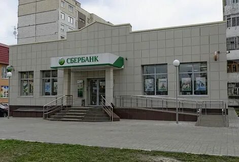 Сбербанк алексеевка график работы