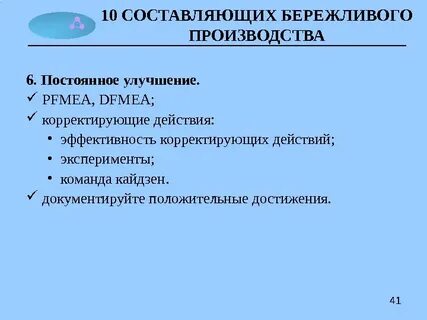 Эффективность действий