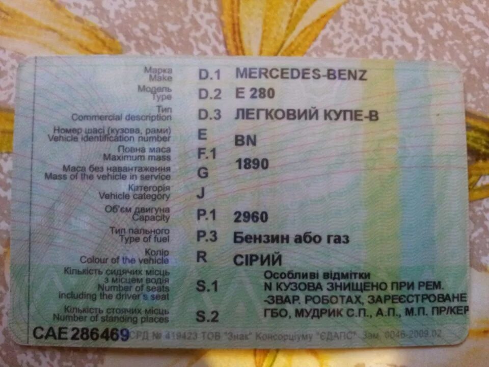 Как выглядит номер техпаспорта Водительские удостоверения нового образца будут введены в Казахстане