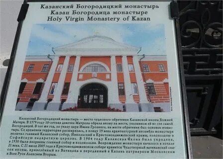 Казанский монастырь расписание