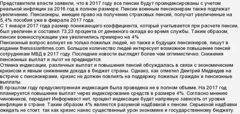 Сотрудник полиции выход на пенсию