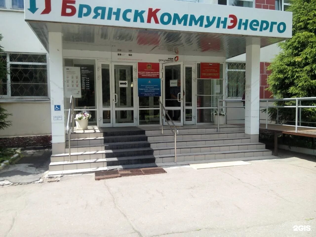 Мфц клинцы график работы. Ул дуки 78 брянск. мфц брянск советский район дуки 78. мфц брянск советский район дуки 78 режим. мфц брянск дуки 78 услуги.