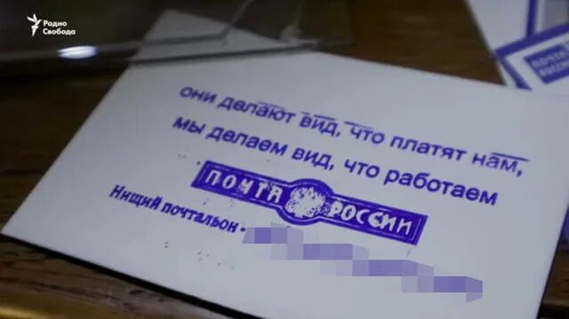 Сделай вид что работаешь. Делает вид что работает. они делают вид что платят мы делаем вид что работаем. они делают вид, что нам платят, а мы делаем вид, что работаем. увольнение почта россии.