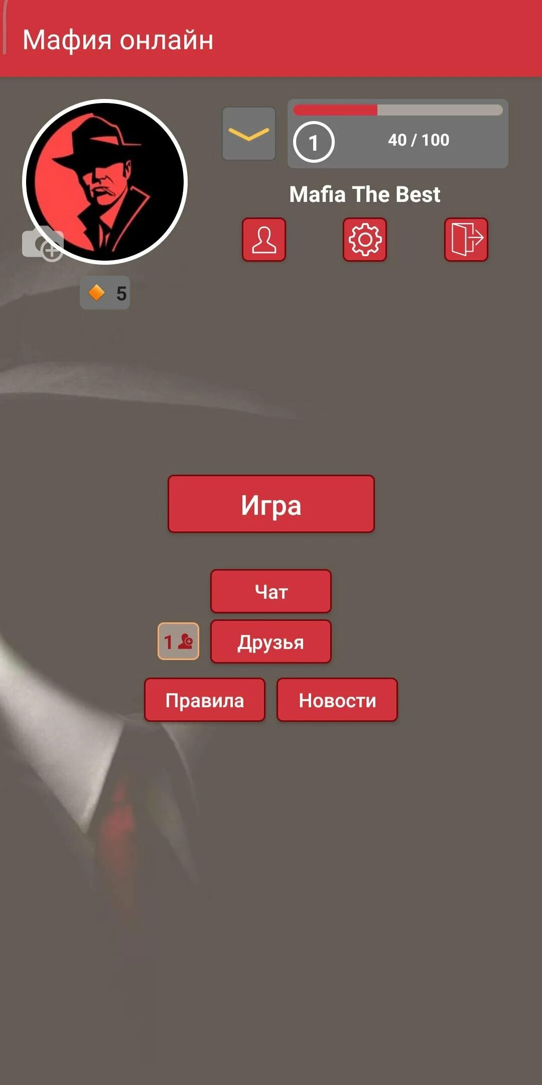 Взломанная игра мафия. Мафия чат. Мафия интернет версия.