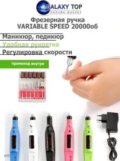 Variable speed инструкция на русском