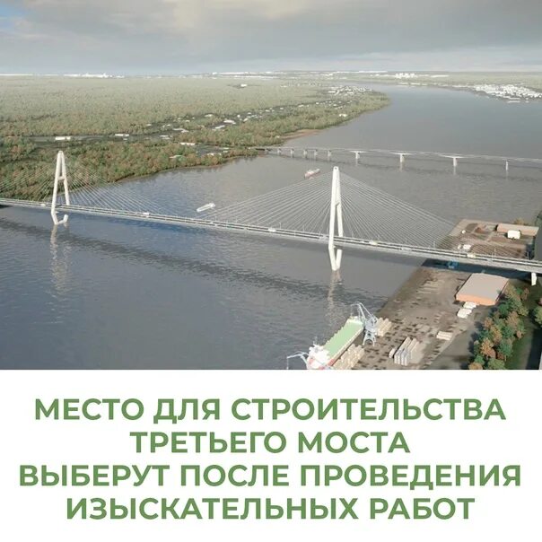 Где мост через каму. Мост через каму в котловке. проект нового моста через каму. проект моста через каму в нижнекамске. новый мост через каму в нижнекамске.