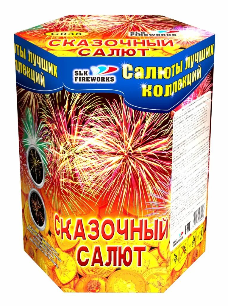 Сколько стоят фейерверки на новый