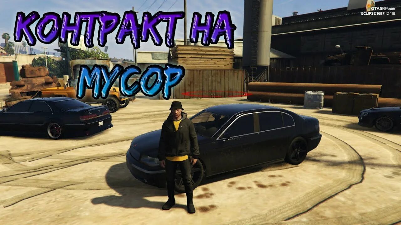 Контракты GTA 5 Rp. Контракты ГТА 5 РП.