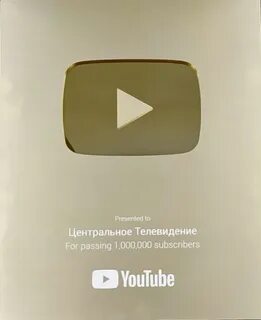 Золотая кнопка фотка