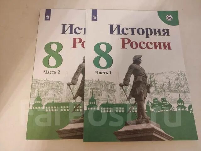 Н м арсентьев история россии 8. Учебник по истории 8 класс. История России 8 класс учебник. Учебник по истории Росси 8 класс. История России 8 класскласс.