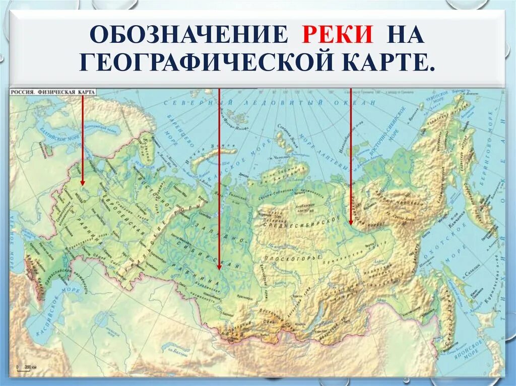 Географическая карта рек. Реки России географическая карта. Карта рек география. Реки России на карте.