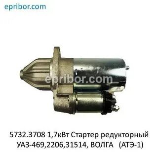 Стартер уаз 31514