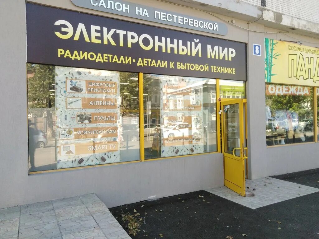 радиодетали ростов на дону. 1000 радиодеталей ростов-на-дону нагибина. магазин радиодеталей в иркутске на фурье. магазин радиодеталей в иваново. магазин радиодеталей в иркутске.