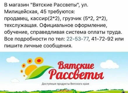 Вятские рассветы киров