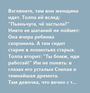 Взглянуть там