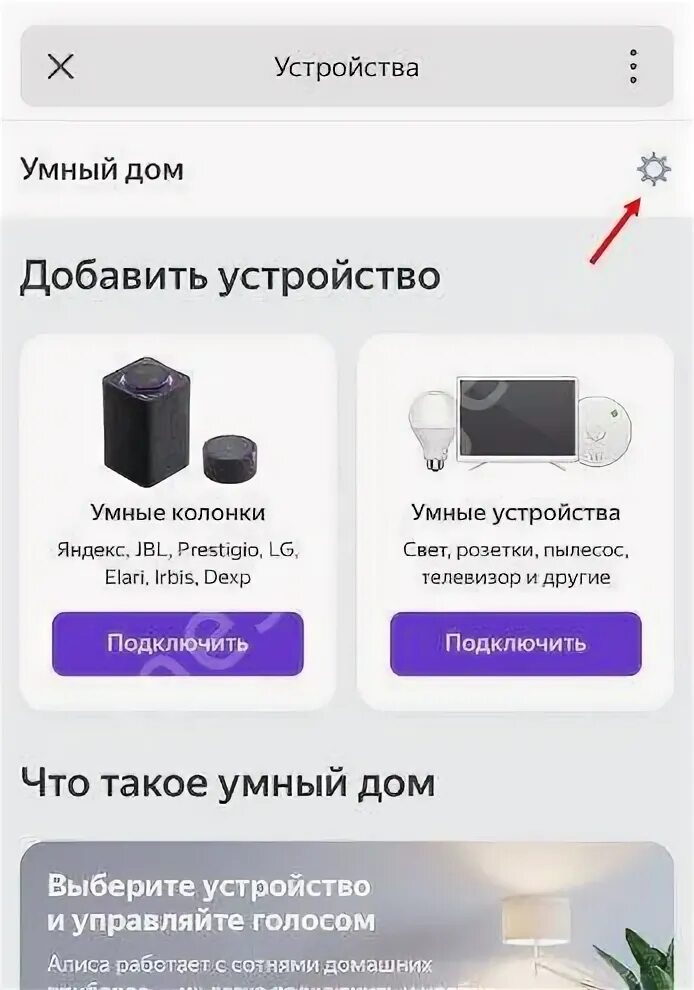 Как подключить станцию алису по bluetooth - найдено 85 картинок