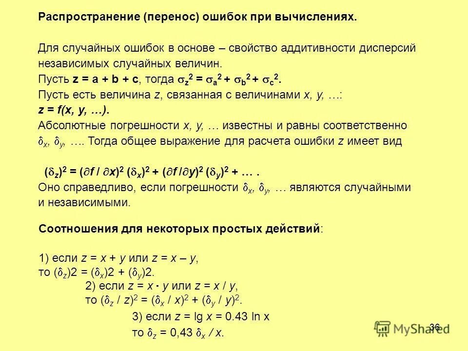 Ошибка перемещения. Ошибка перемещения