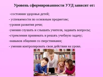 Общее развитие учащегося