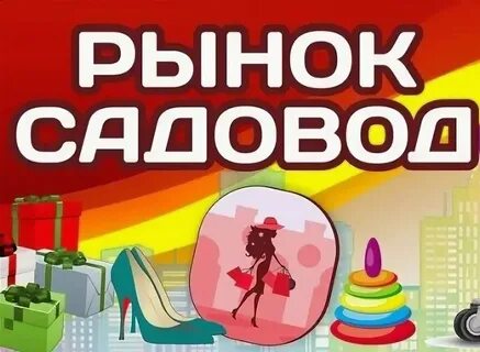 Любимый садовод интернет
