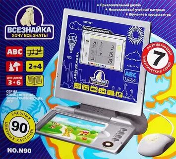 Всезнайка