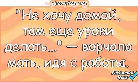 Я знаю ты хочешь домой
