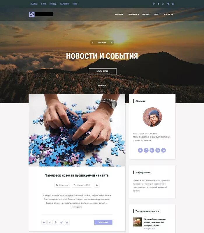 Создание странички
