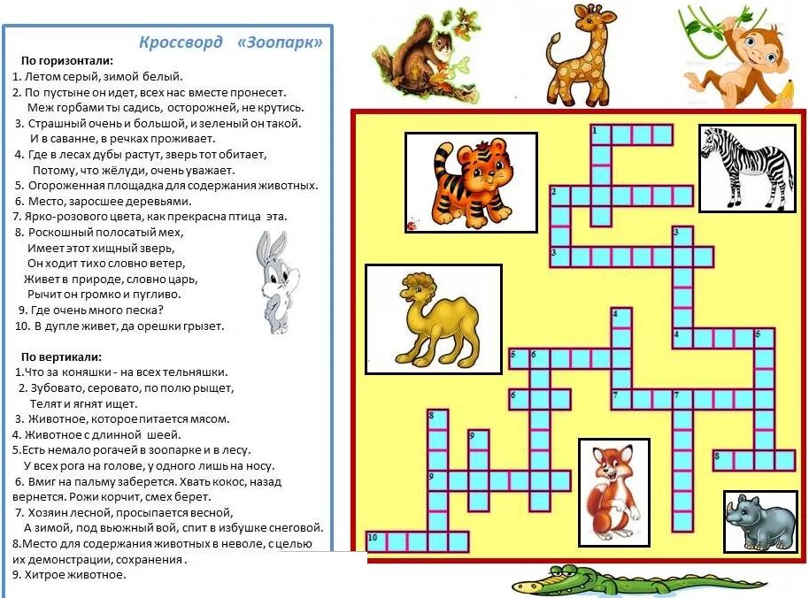 Детские кроссворды про животных. Кроссворд про животных. Кроссворд на тему животные. Кроссворд про животных для детей. Отгадай кроссворд загадку