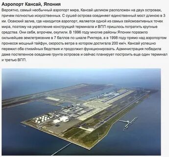 Аэропортом расположенным
