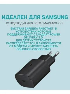 Зарядное samsung 25w