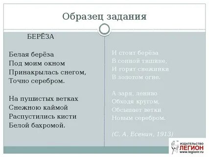Белая береза анализ