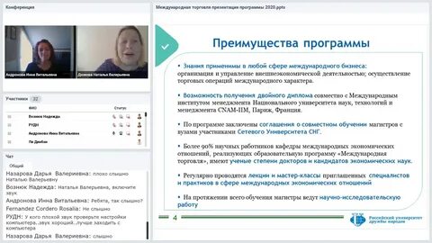 Факультет экономических отношений