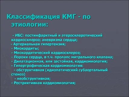 Кардиосклероз код по мкб 10