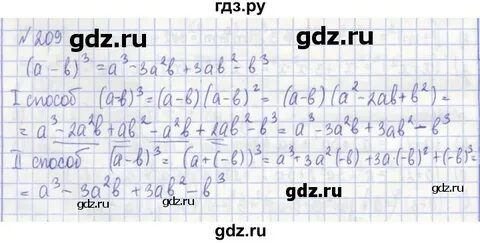 Упражнение 209 7 класс