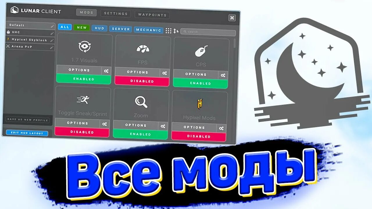 Лунар клиент. Lunar client 1.16.5. Keystrokes Lunar client. Lunar mod