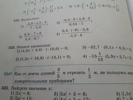 Номер 5.523