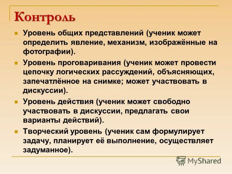 Уровень дискуссии