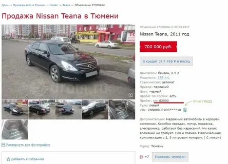 Объявление г тюмени