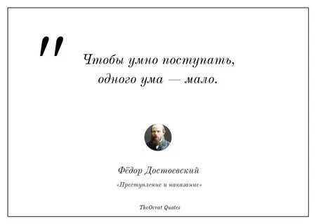 Мало ума