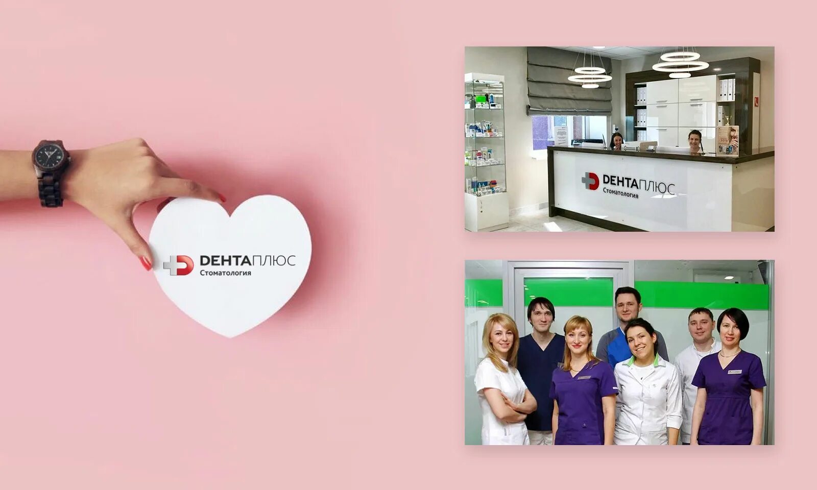 Дента плюс осинники. Дента плюс ставрополь краснофлотская 46. Дента плюс орел. Дента плюс. Дента плюс йошкар-ола.