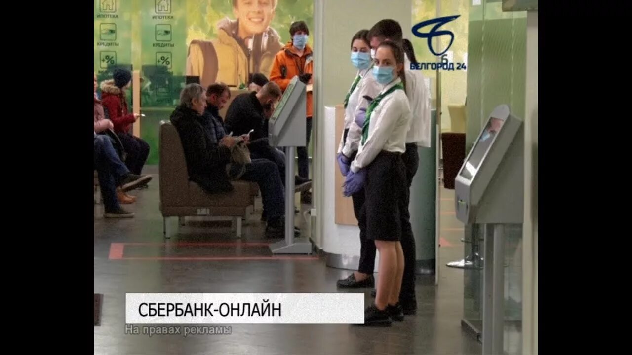 Работа сбербанк новоуральск. Сбербанк отделения Белгород. Отделение Сбербанка Новоуральск. Донское отделение Сбербанк. Сбербанк 2024.