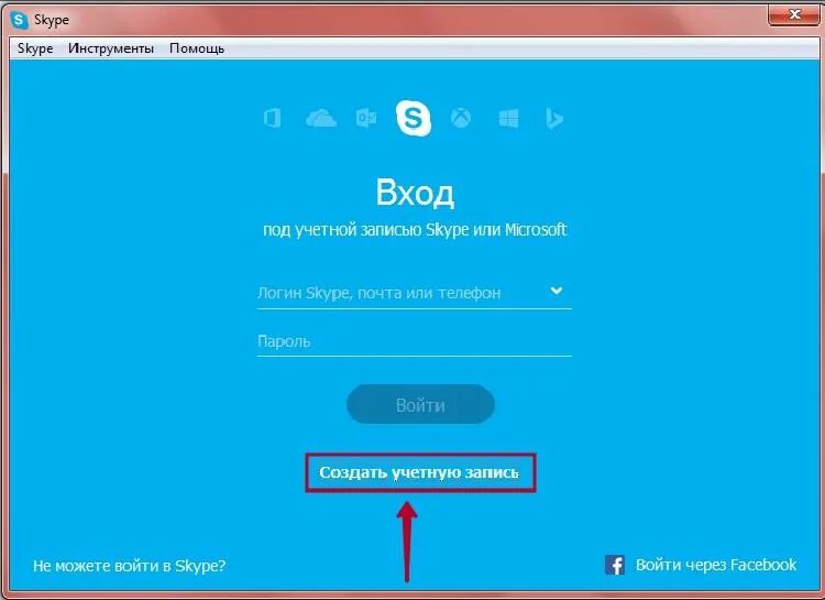 Регистрация скайпа без телефона. Skype регистрация. Зарегистрироваться в скайпе. Порядок регистрации в скайп. Skype телефон.