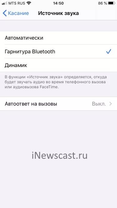 При вызове включается громкая связь iphone. Включается динамик на айфоне при звонке. Звонке включается громкая связь iphone. При звонке включается громкая связь айфон