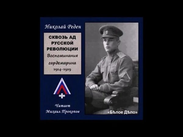 1917 разгадка. 1917 разгадка